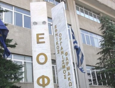 Προειδοποίηση ΕΟΦ για ακατάλληλα φάρμακα από την Τουρκία- Διακινούνται από το διαδίκτυο